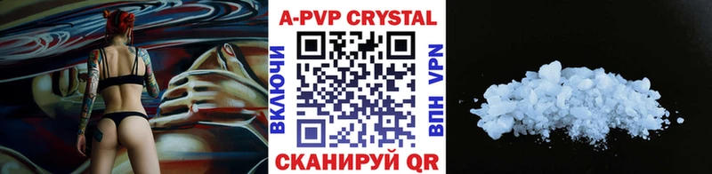 купить наркотик  Новая Усмань  площадка телеграм  Альфа ПВП Соль 