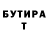 БУТИРАТ буратино Mister Lisyn