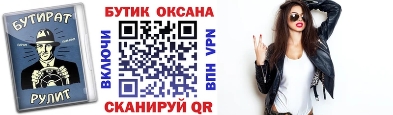 darknet наркотические препараты  Новая Усмань  Бутират BDO 