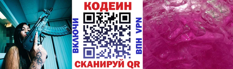 хочу наркоту  Новая Усмань  Кодеин Purple Drank 