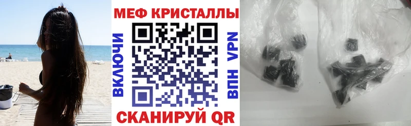 МЯУ-МЯУ кристаллы  как найти наркотики  Новая Усмань 